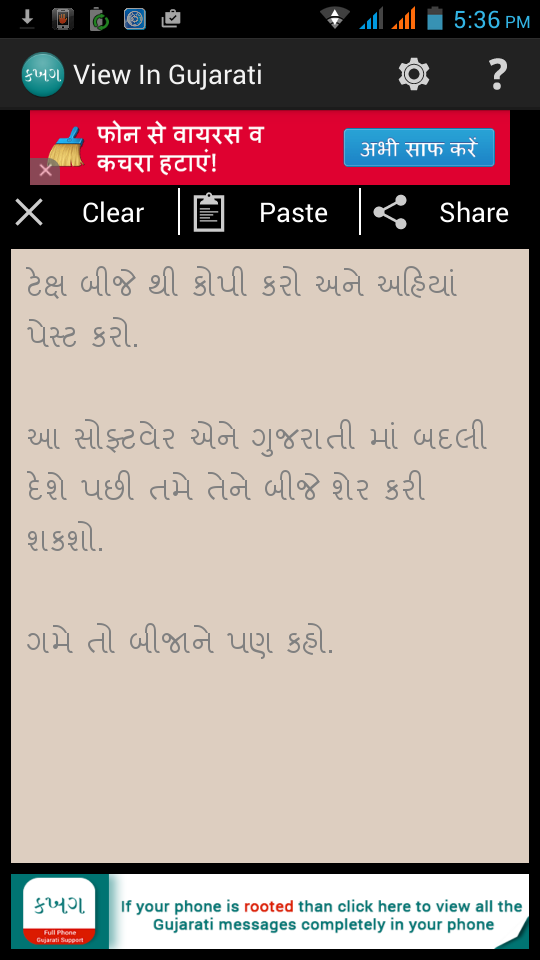 gujarati font for android mobile free download